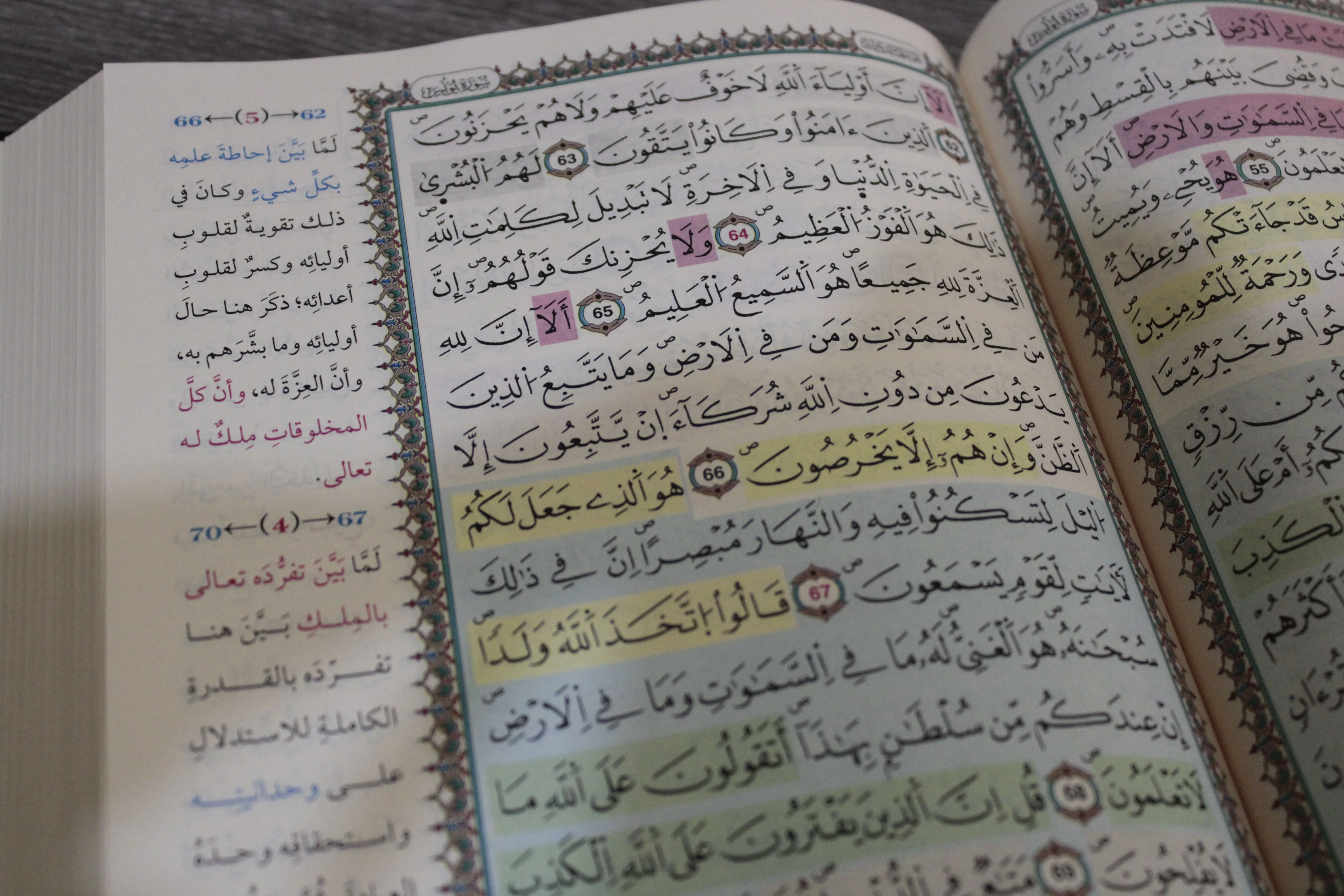 الحفظ الميسّر
