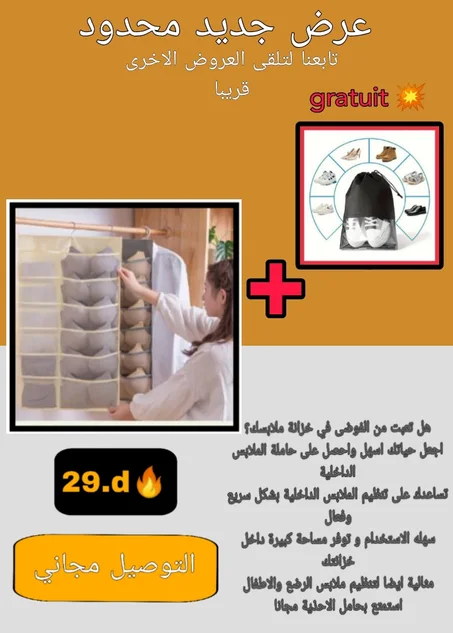 Garde-robe double face + porte chaussure GRATUIT