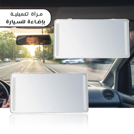 مرآة السيارة للميكاب