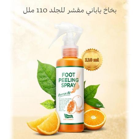 PEELING SPRAY™ بخاخ مقشر القدمين السحري