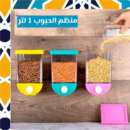 منظم تخزين الحبوب