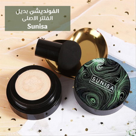 الفونديشن بديل الفلتر الاصلي ™ SUNISA