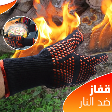 قفاز ضد النار