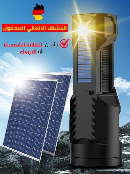 الكشاف الالماني المحمول برأسين الإضاءة