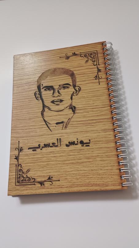 Notebook personnalisé en Bois