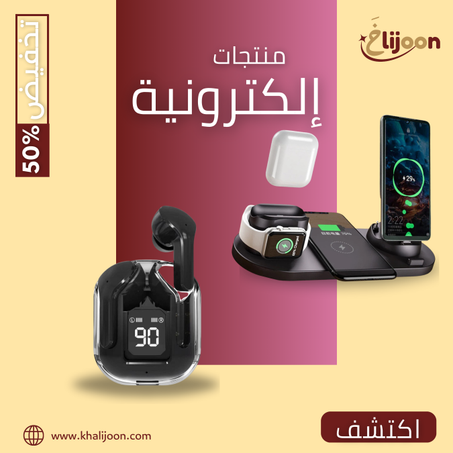 منتجات إلكترونية