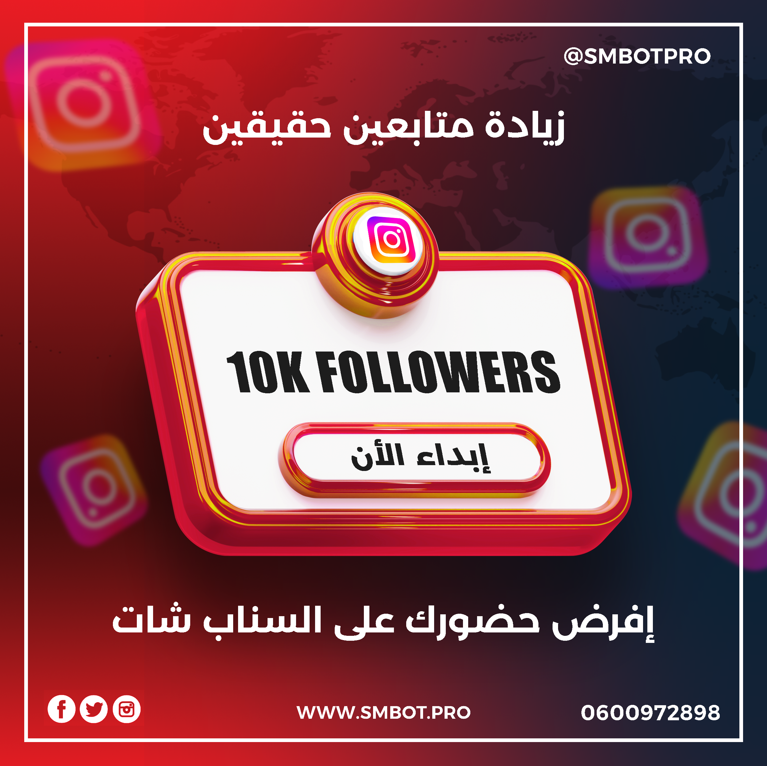 زيادة متابعين حقيقين instagram