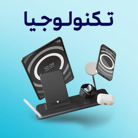 الإلكترونيات