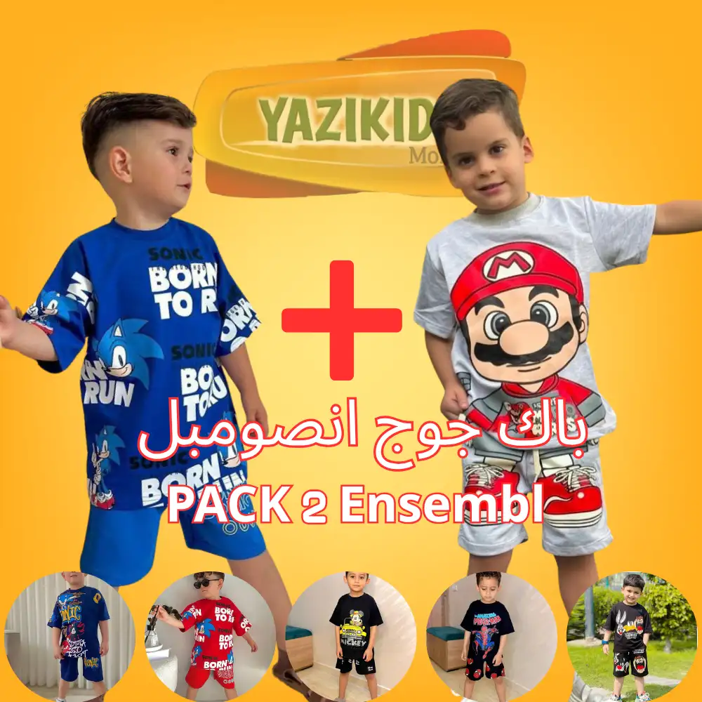 باك جوج  انصومبلات    2 Ensembl