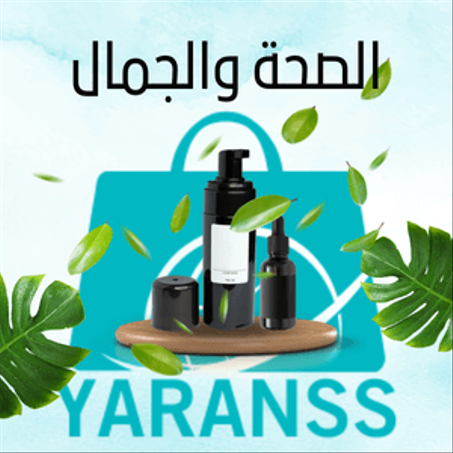 الصحة والجمال