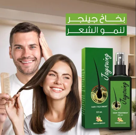 بخاخ معالجة الشعر بالزنجبيل الأخضر لنمو الشعر  Ginger Hair Growth Nourishing Spray