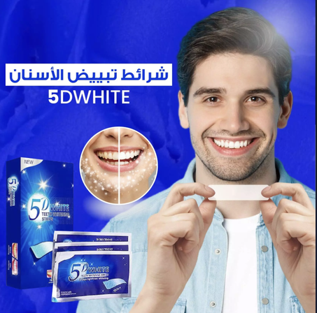لصقات تبييض الأسنان