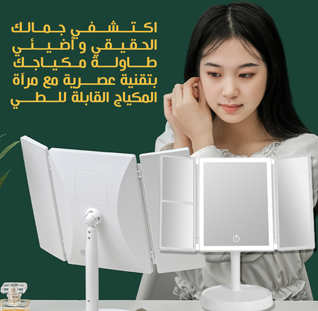 مرآة مع أضواء