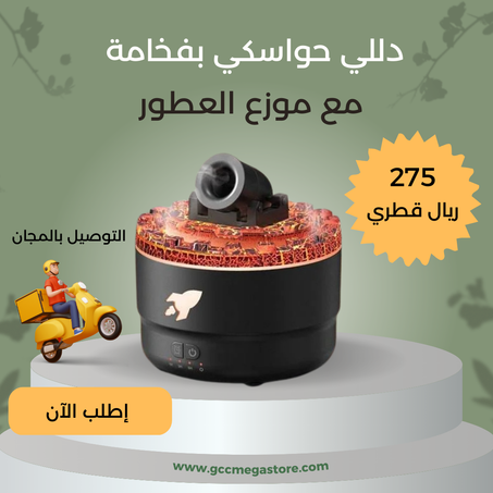 موزع عطور على شكل مدفع