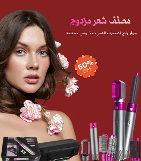 مجفف شعر جديد