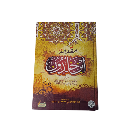 مقدمة ابن خلدون