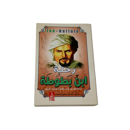 رحلة ابن بطوطة