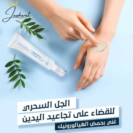 كريم اليدين غني بحمض الهيالورونيك