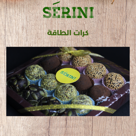 باقة المناعة  و الطاقة