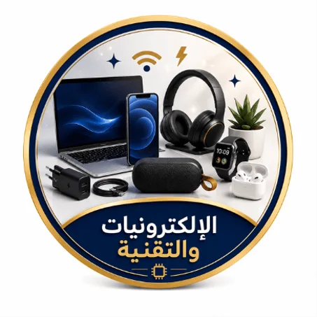 الإلكترونيـات والتقنية