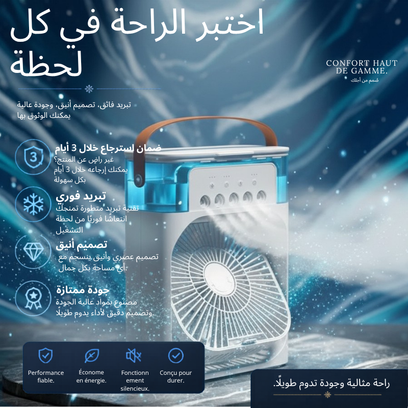 مبرد هواء محمول صغير بـ 3 سرعات مع إضاءة LED مدمجة