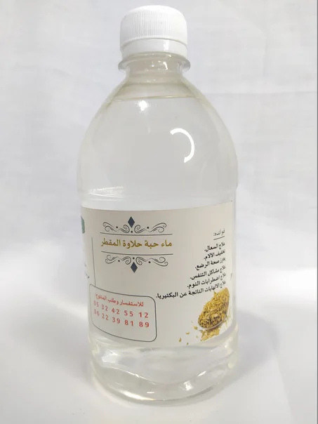 ماء حبة حلاوة المقطر