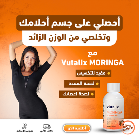 MORINGA LUNCH SUPPLEMENT