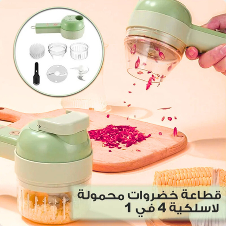 قطاعة خضراوات كهربائية محمولة 4 في 1 - QAT