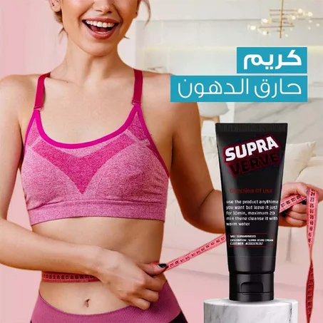 كريم حارق الدهون