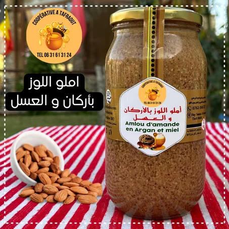 أملو باللوز والاركان والعسل ( 1kg )