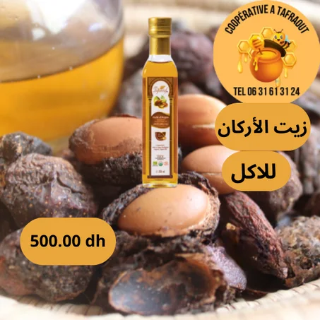 زيت الأركان للاكل