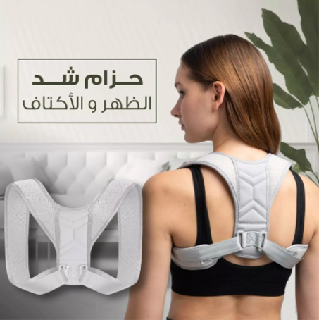 حزام الضهر                                                                                                       Back Corset