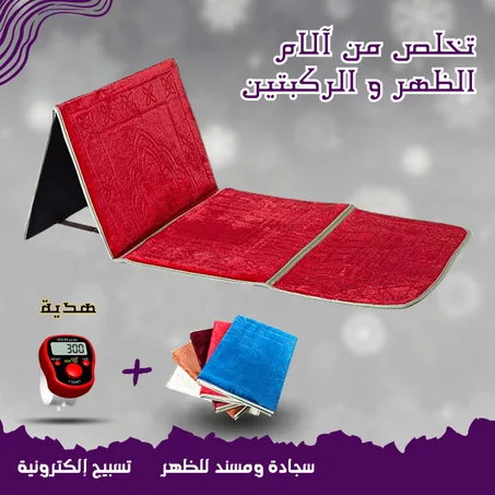 سجادة فاخرة مع هدية جميلة