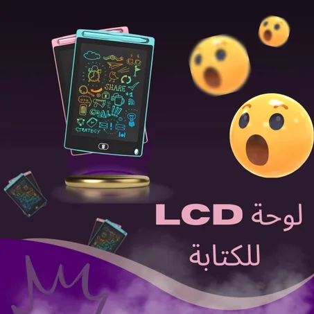 لوحة الكتابة LCD بجودة عالية