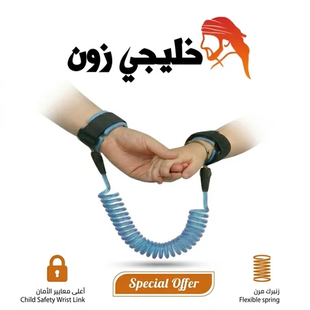 حزام أمان المعصم لحماية الأطفال من الضياع | سوار مشي مبطن وقابل للتعديل للأطفال الصغار