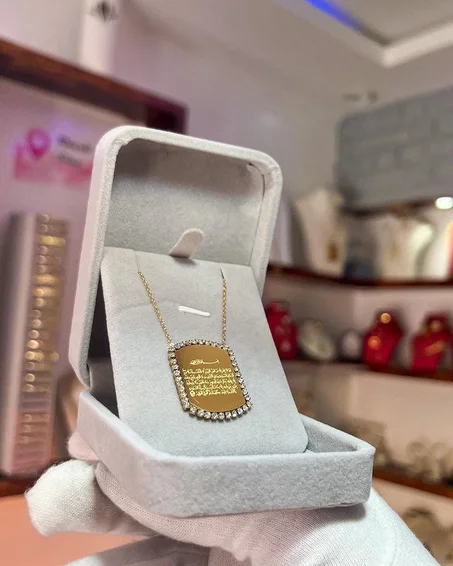 سنسلة آية الكرسي Acier inoxydable وبالطابع