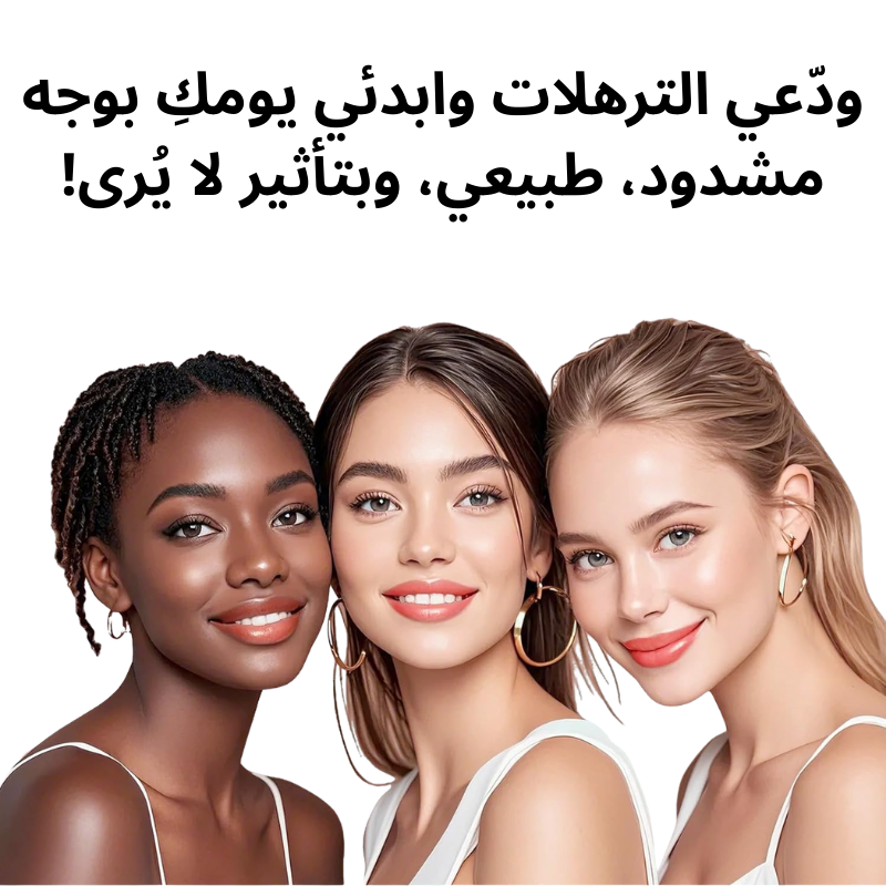 شريط شد الوجه غير المرئي، ملصقات بشرة الوجه، إخفاء التجاعيد والخطوط الدقيقة.