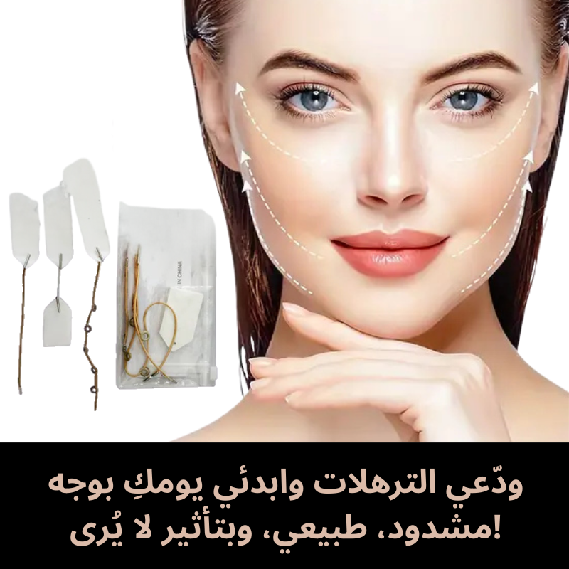 شريط شد الوجه غير المرئي، ملصقات بشرة الوجه، إخفاء التجاعيد والخطوط الدقيقة.