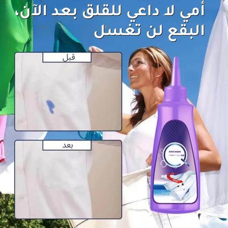 مزيل البقع من الملابس في 5 ثواني 189