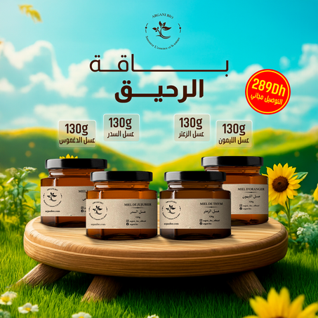 بـاقة  الـرحـيــق