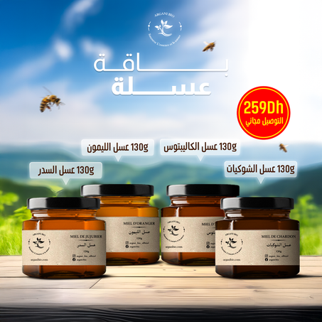 بـاقة  عـسـلــة