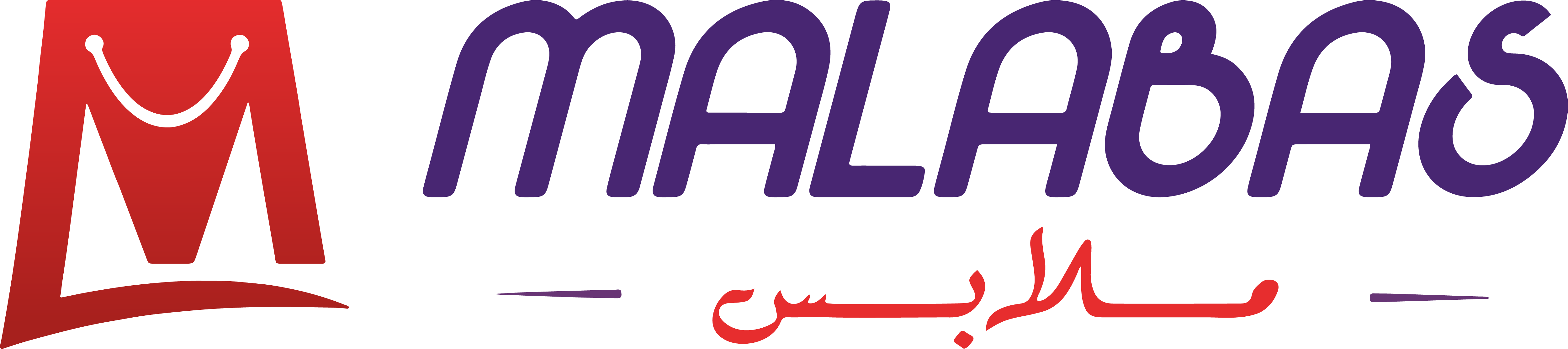 malabas ملابس