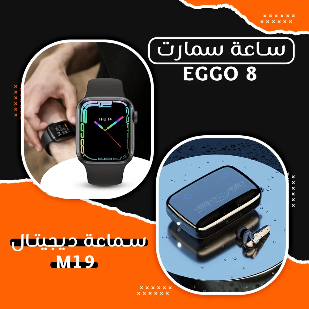 ساعة سمارت EGGO 8 + سماعة ديجيتال M19