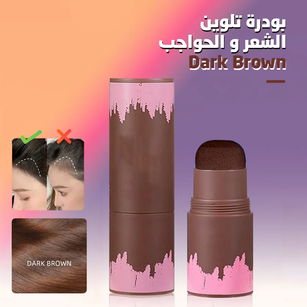 بودرة تلوين الشعر و الحواجب