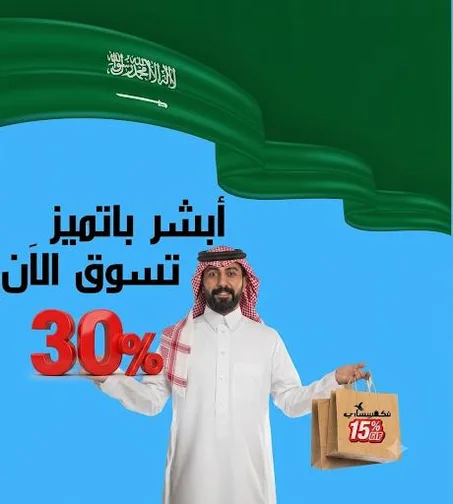 كشخة رجال