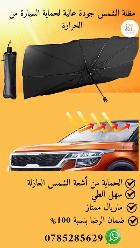 اكسيسوارات