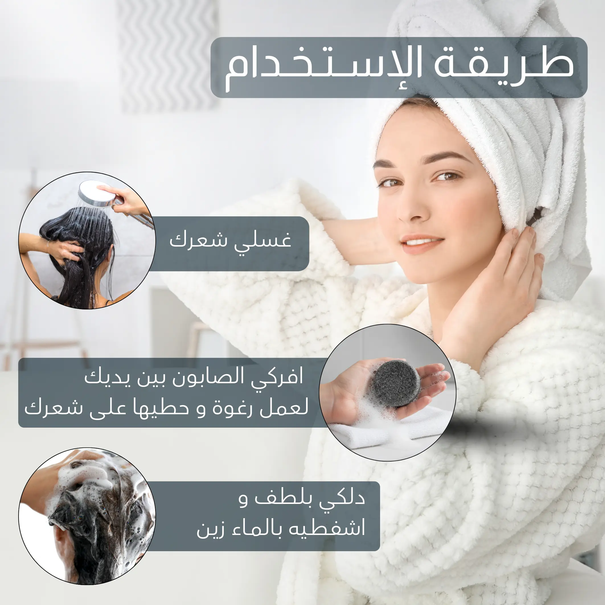 حـزمـة الـعـنـايـة بـالـشـعـر