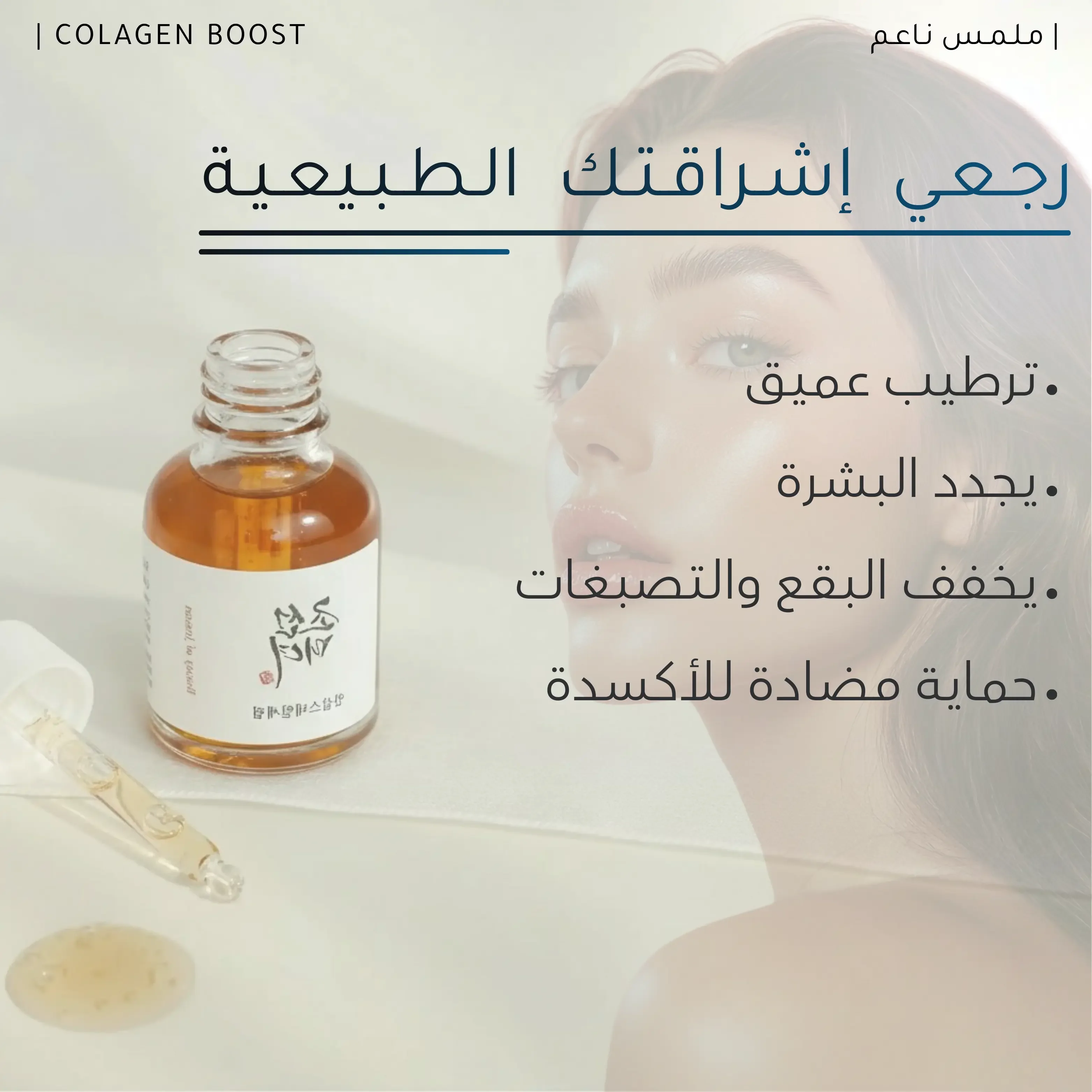 مـصـل الـنـعـومـة