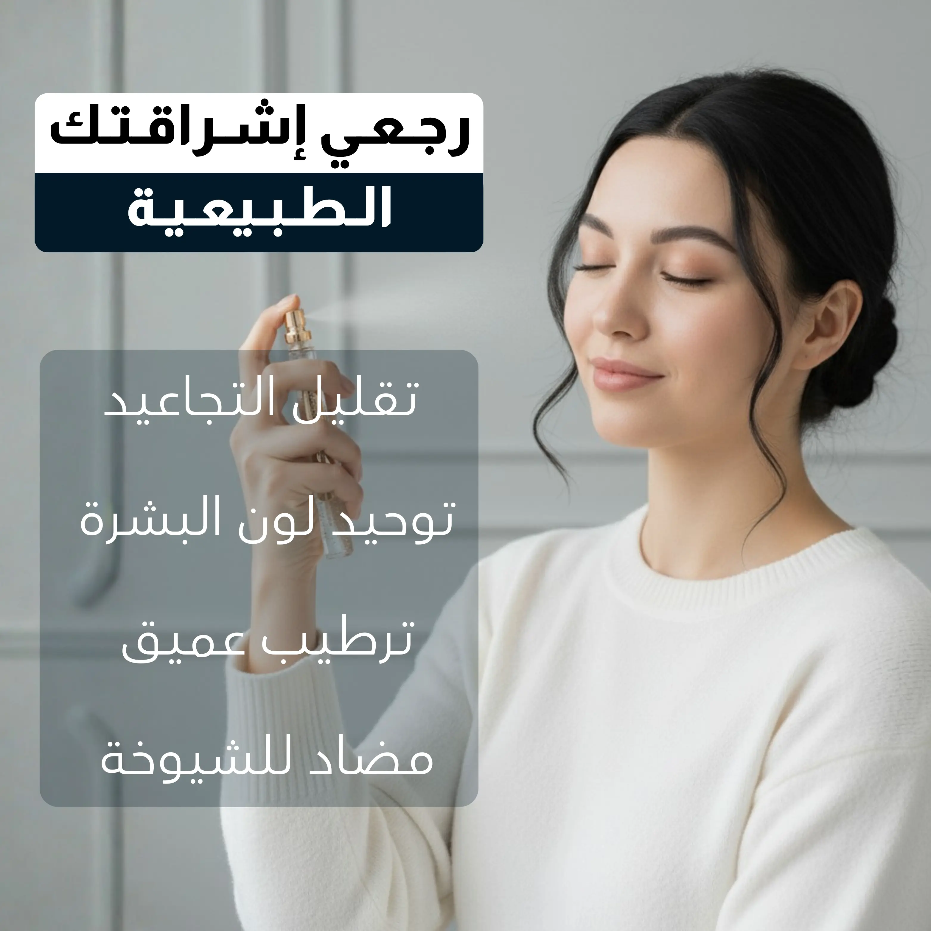 مـصـل الـكـولاجـيـن لـلـوجـه