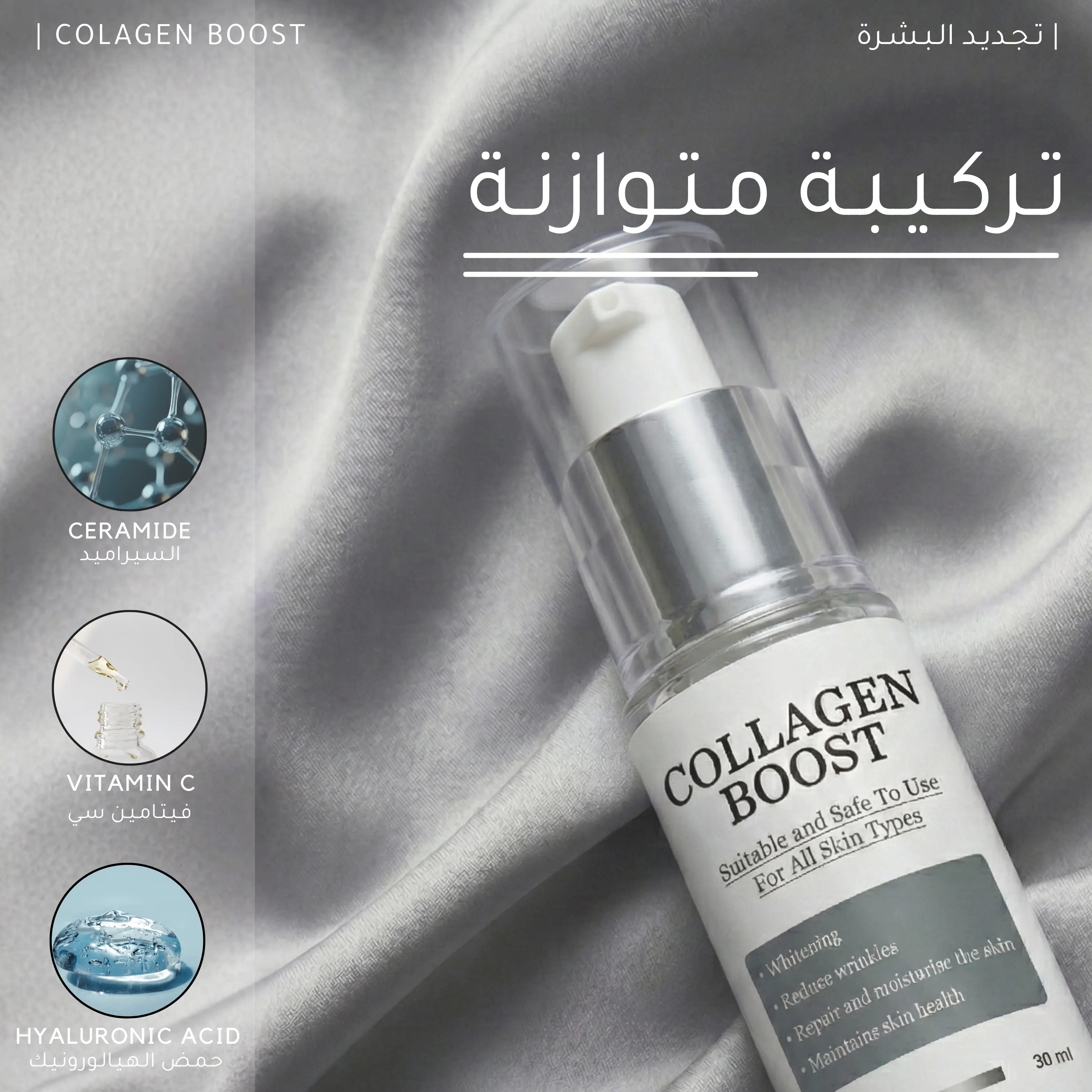 مـصـل الـشـبـاب